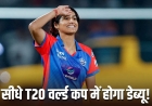 चंडीगढ़ की नंदनी का टीम इंडिया में चयन: शहर में खुशी की लहर