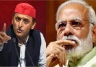 PM मोदी की सोना वाली अपील पर अखिलेश यादव का पलटवार, बोले- “देश के लिए असली संकट भाजपा”
