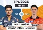 IPL में आज गुजरात और हैदराबाद की टक्कर, प्लेऑफ की जंग में दोनों टीमों के लिए करो या मरो मुकाबला