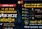 वॉर मॉक ड्रिल : पटना में कल शाम 7 बजे बजेगा सायरन, जानिए कहां होगा अभ्यास