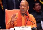ईद से पहले सीएम योगी का सख्त संदेश, बोले- सड़क पर नमाज नहीं; नियम मानिए, वरना कार्रवाई तय