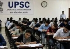 लुधियाना में 24 मई को UPSC प्रीलिम्स परीक्षा, 14 केंद्रों पर 4,353 अभ्यर्थी होंगे शामिल