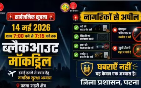 वॉर मॉक ड्रिल : पटना में कल शाम 7 बजे बजेगा सायरन, जानिए कहां होगा अभ्यास