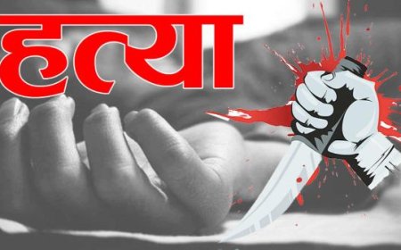 नशा मुक्ति केंद्र में मरीज की हत्या से सनसनी, नुकीले हथियार से हमला करने का आरोप