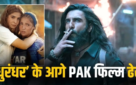 ‘धुरंधर’ के बाद चर्चा में आई पाकिस्तानी फिल्म ‘मेरा ल्यारी’, सीमापार सिनेमा को लेकर बढ़ी दिलचस्पी