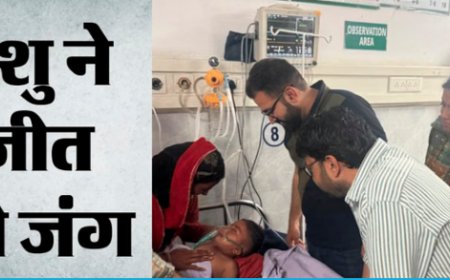 होशियारपुर में 300 फुट गहरे बोरवेल में गिरा बच्चा सुरक्षित बाहर निकाला गया, राहत अभियान बना मिसाल