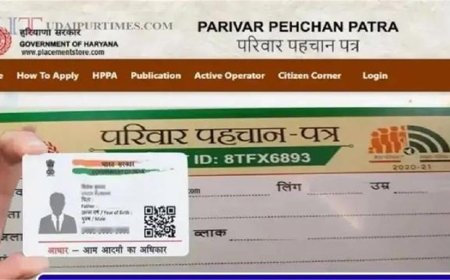 हरियाणा में PPP स्मार्ट कार्ड योजना: आधार कार्ड की तर्ज पर मिलेगा डिजिटल पहचान कार्ड, सरकारी सेवाएं होंगी आसान