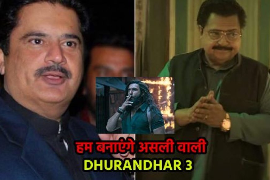 ‘धुरंधर 3’ बनाने के बयान से चर्चा में पाक नेता—नबील गबोल की टिप्पणी पर सियासी और मनोरंजन जगत में हलचल