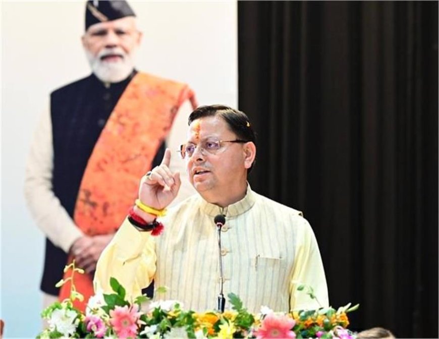 नैनीताल के कोटाबाग में बनेगा आधुनिक वृद्धाश्रम, CM धामी का बुजुर्गों के सम्मान और देखभाल पर जोर
