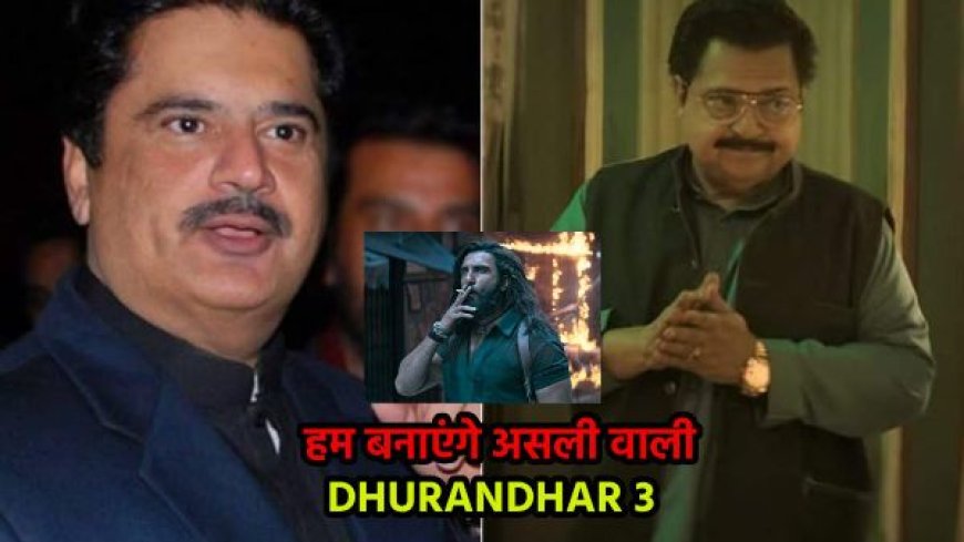 ‘धुरंधर 3’ बनाने के बयान से चर्चा में पाक नेता—नबील गबोल की टिप्पणी पर सियासी और मनोरंजन जगत में हलचल