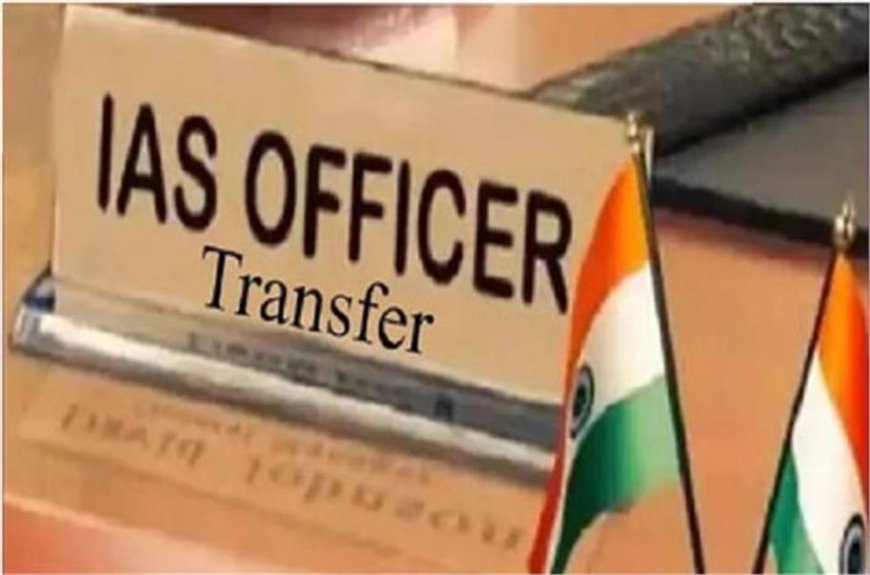 UP में बड़ा प्रशासनिक फेरबदल: 38 IAS अफसरों के तबादले, 8 जिलों को मिले नए DM