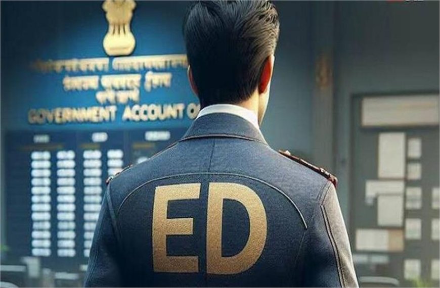 ऑनलाइन सट्टेबाजी पर ED का बड़ा एक्शन, दिल्ली-बेंगलुरु समेत 18 ठिकानों पर छापेमारी से मचा हड़कंप