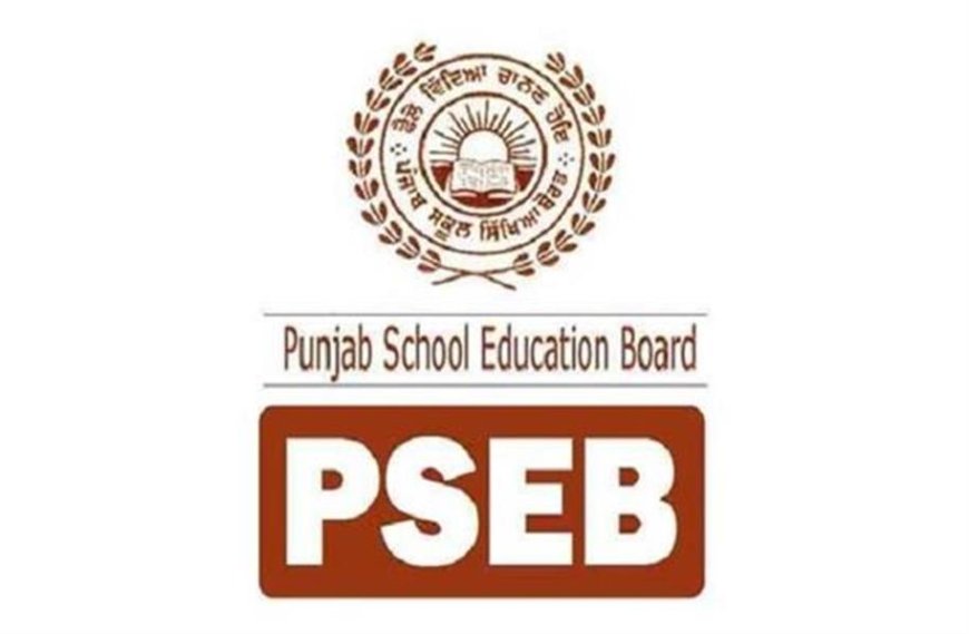 PSEB छात्रों के लिए बड़ी खुशखबरी, अब 10वीं-12वीं के स्टूडेंट्स को मिलेगी Revaluation की सुविधा