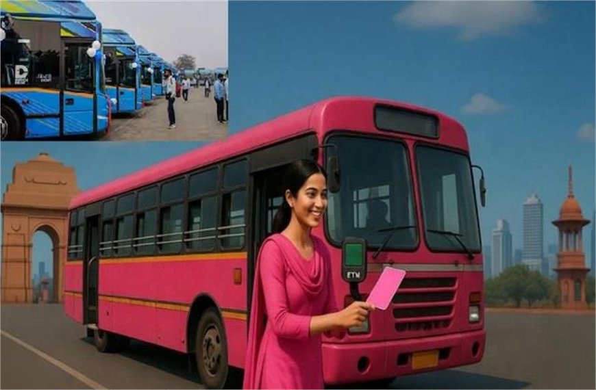 दिल्ली निःशुल्क बस यात्रा : महिलाओं के लिए बड़ा बदलाव, 1 जुलाई से फ्री बस यात्रा का नया सिस्टम होगा लागू