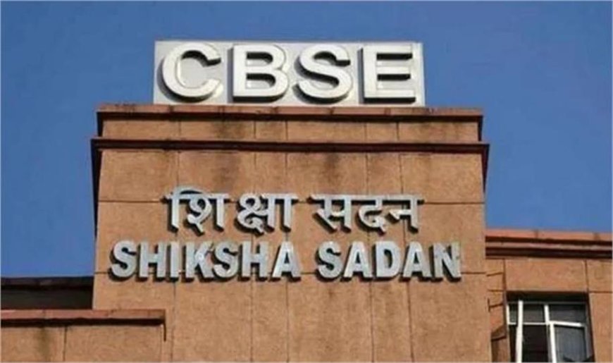 CBSE Result 2026 Out: 12वीं के नतीजे घोषित, छात्र इस Direct Link से तुरंत करें चेक
