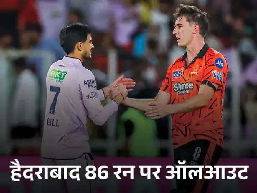 गुजरात टाइटंस ने दर्ज की IPL इतिहास की सबसे बड़ी जीत, विरोधी टीम पर पूरी तरह पड़ा भारी