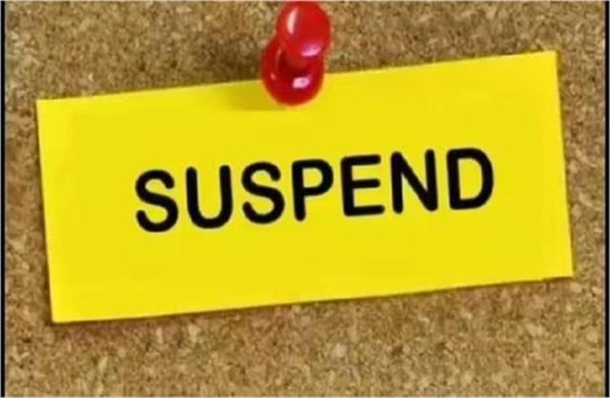 118 पंचायत सचिव एक साथ निलंबित, DM की बड़ी कार्रवाई से प्रशासनिक महकमे में मचा हड़कंप