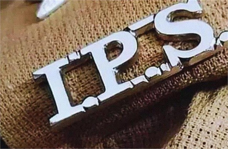 बिहार में प्रशासनिक बदलाव, 2 IPS अधिकारियों का तबादला, गृह विभाग ने जारी की अधिसूचना