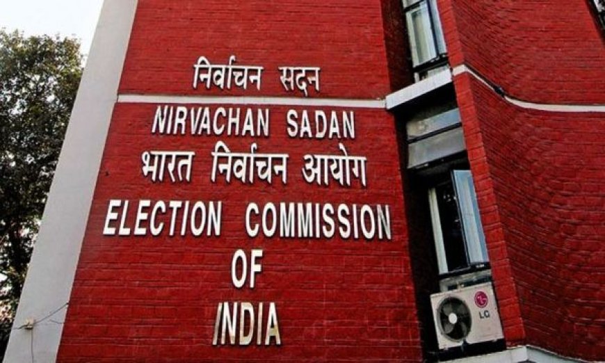 निर्वाचन आयोग का बड़ा ऐलान, राज्यसभा की 24 सीटों के लिए 18 जून को होंगे चुनाव