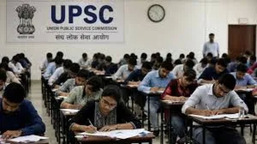 लुधियाना में 24 मई को UPSC प्रीलिम्स परीक्षा, 14 केंद्रों पर 4,353 अभ्यर्थी होंगे शामिल