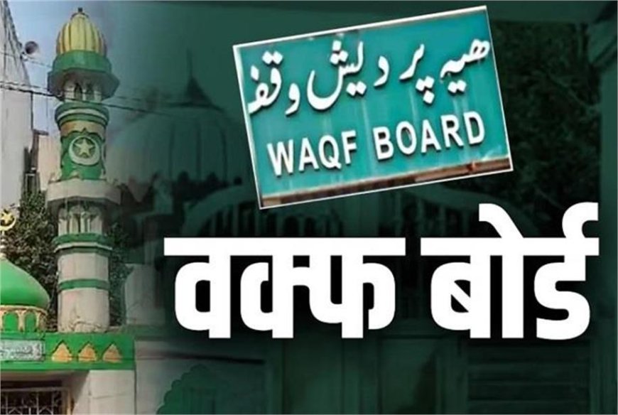 UP में वक्फ संपत्तियों पर बड़ा एक्शन: 31 हजार से अधिक संपत्तियों का रजिस्ट्रेशन रद्द