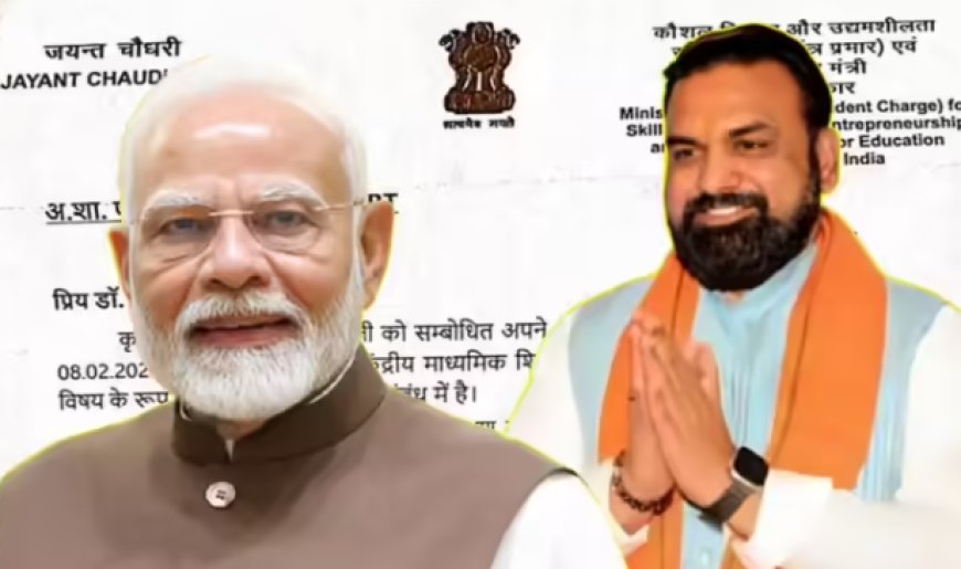 CBSE ने मैथिली भाषा को दी मान्यता, CM सम्राट चौधरी ने PM मोदी का जताया आभार