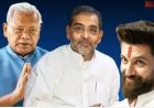 बीजेपी को झटका लगते ही क्यों मुखर हो जाते हैं NDA के साथी? जानिए चिराग-मांझी और उपेंद्र की सोची-समझी रणनीति