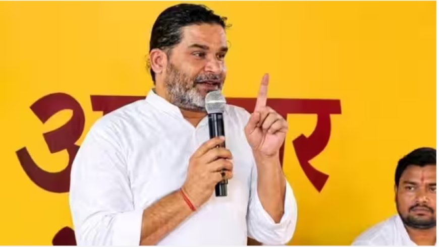 बिहार की चुनावी प्रक्रिया पर PK का बड़ा आरोप