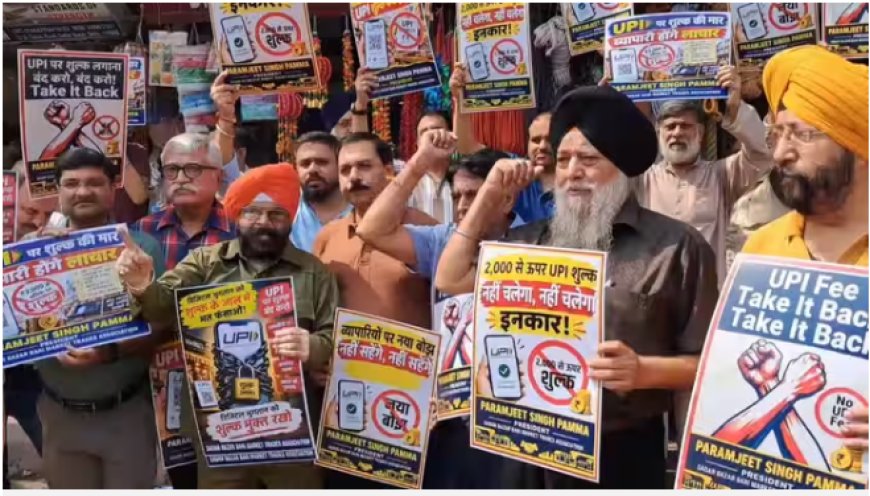 UPI पर MDR के खिलाफ दिल्ली के व्यापारियों का हल्ला बोल, सदर बाजार में सड़क पर उतरे कारोबारी