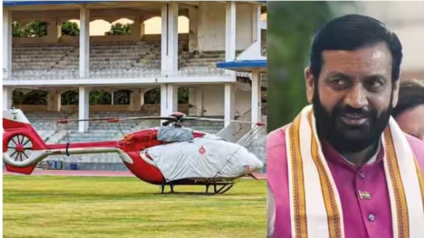 ताऊ देवी लाल स्टेडियम में 4 दिन खड़ा रहा CM नायब सैनी का हेलिकॉप्टर, एथलीट्स की प्रैक्टिस पर लगा ब्रेक