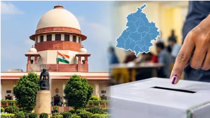 पंजाब निकाय चुनाव में बड़ी गड़बड़ियों पर सुप्रीम कोर्ट सख्त