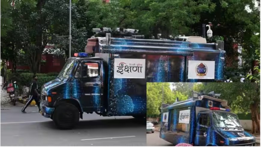 दिल्ली में विरोध-प्रदर्शनों पर पुलिस की डिजिटल नजर, AI और स्मार्ट तकनीक से जुटाए जा रहे अहम सुराग