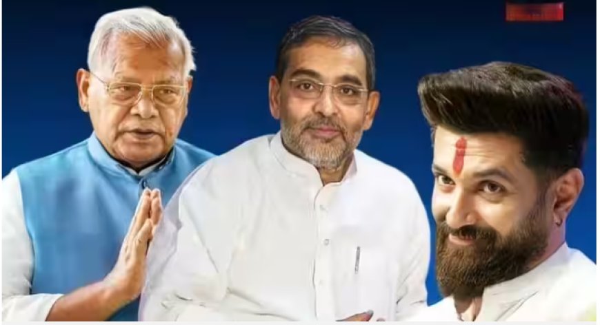 बीजेपी को झटका लगते ही क्यों मुखर हो जाते हैं NDA के साथी? जानिए चिराग-मांझी और उपेंद्र की सोची-समझी रणनीति