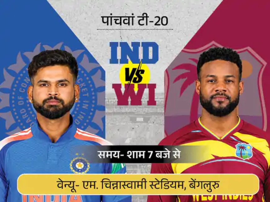 आज सीरीज जीतने उतरेगी टीम इंडिया!