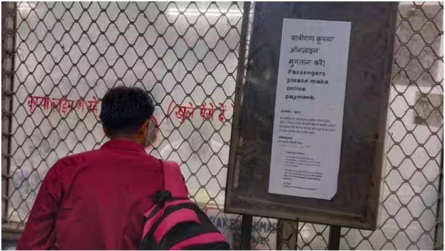 रेलवे का डिजिटल टिकटिंग अभियान: काउंटरों पर पोस्टर, RailOne ऐप से MST बनाने की अपील
