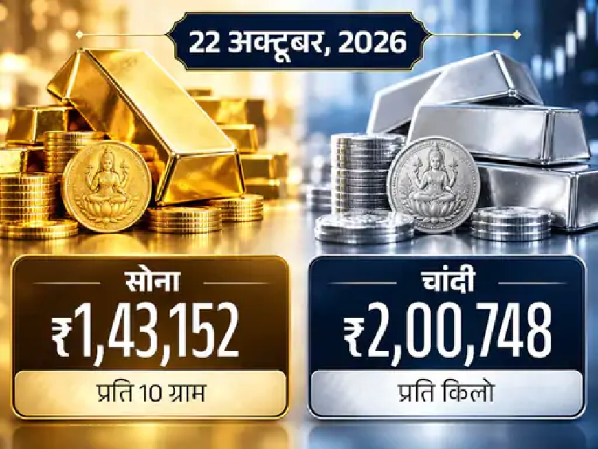 तीन दिनों में सोने-चांदी के दाम धड़ाम, खरीदारी से पहले जानें कीमतों में गिरावट की वजह