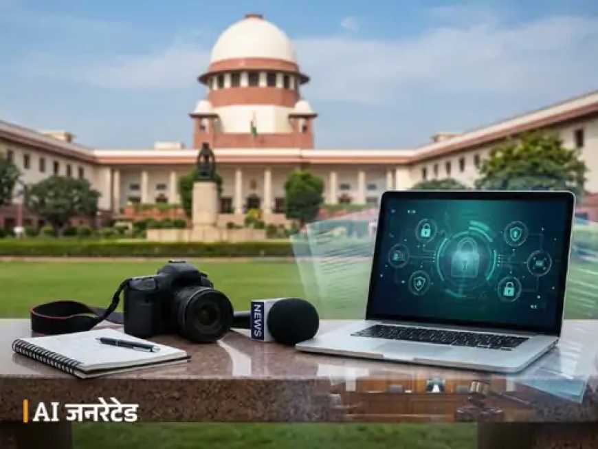 डिजिटल न्यूज पब्लिशर्स की याचिका पर सुप्रीम कोर्ट का केंद्र को नोटिस, प्रेस की आजादी पर उठे सवाल